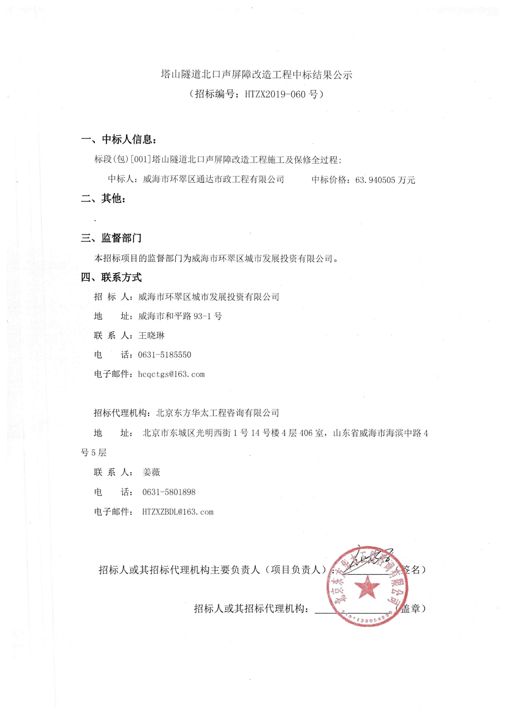 ɽ��ʡ��������ɽ�������������ϸ��칤���б�����ʾ