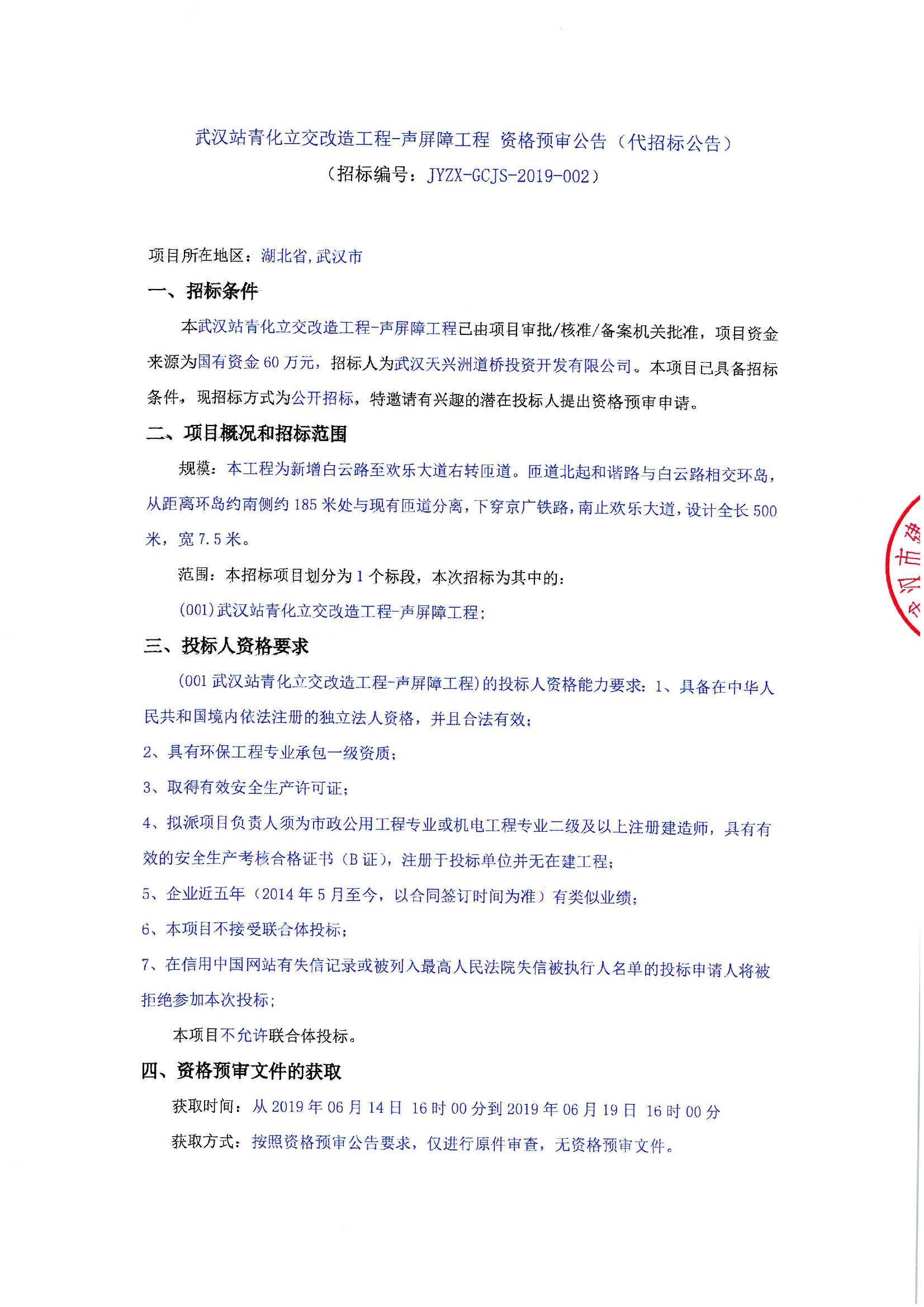 �人վ�໯�������칤��-�����Ϲ����ʸ�Ԥ�󹫸棨���б깫�棩