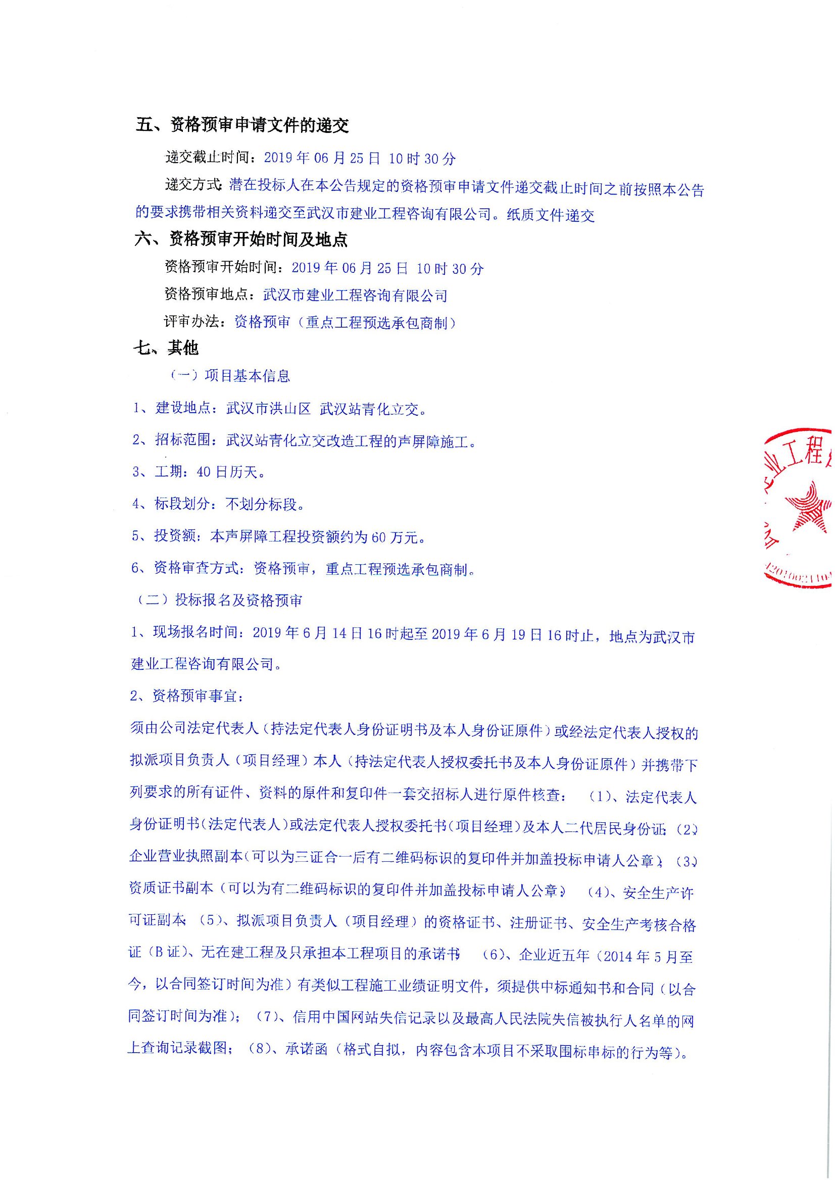 �人վ�໯�������칤��-�����Ϲ����ʸ�Ԥ�󹫸棨���б깫�棩