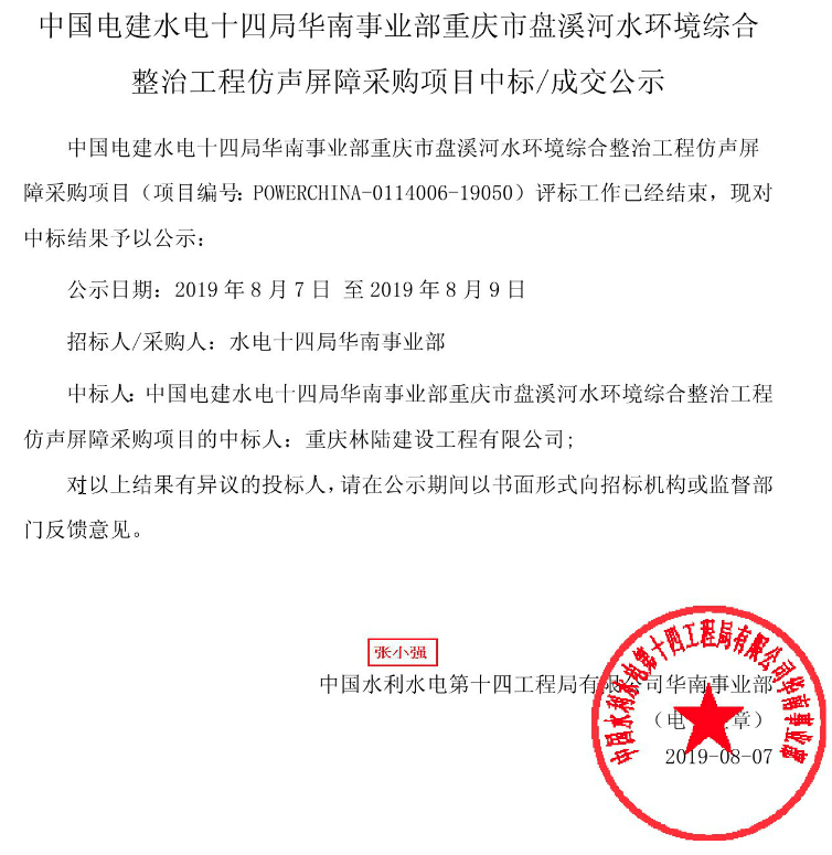 �������ࡿ�й��罨ˮ��ʮ�ľֻ�����ҵ����������Ϫ��ˮ�����ۺ����ι��̷������ϲɹ���Ŀ�ɽ���ʾ