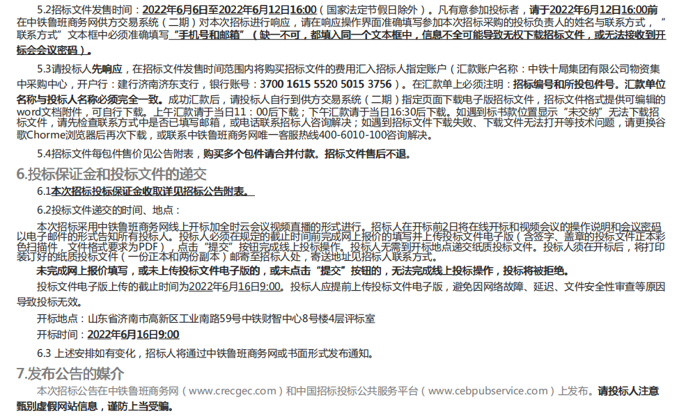 ʮְ˹˾Ǽ·ĿȫϹбɹб깫