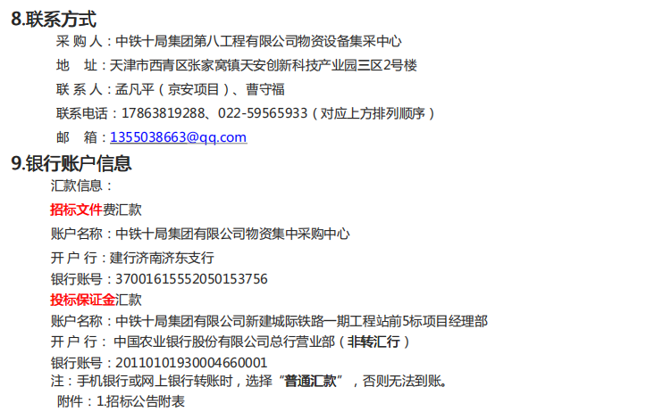 ʮְ˹˾Ǽ·ĿȫϹбɹб깫