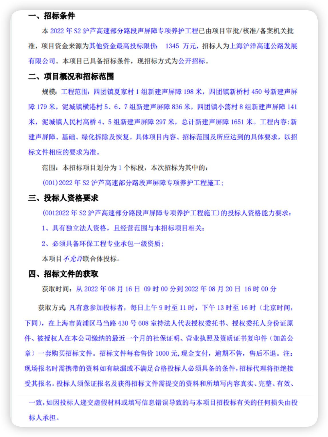 Ϻ2022S2«ٲ·רʩб깫