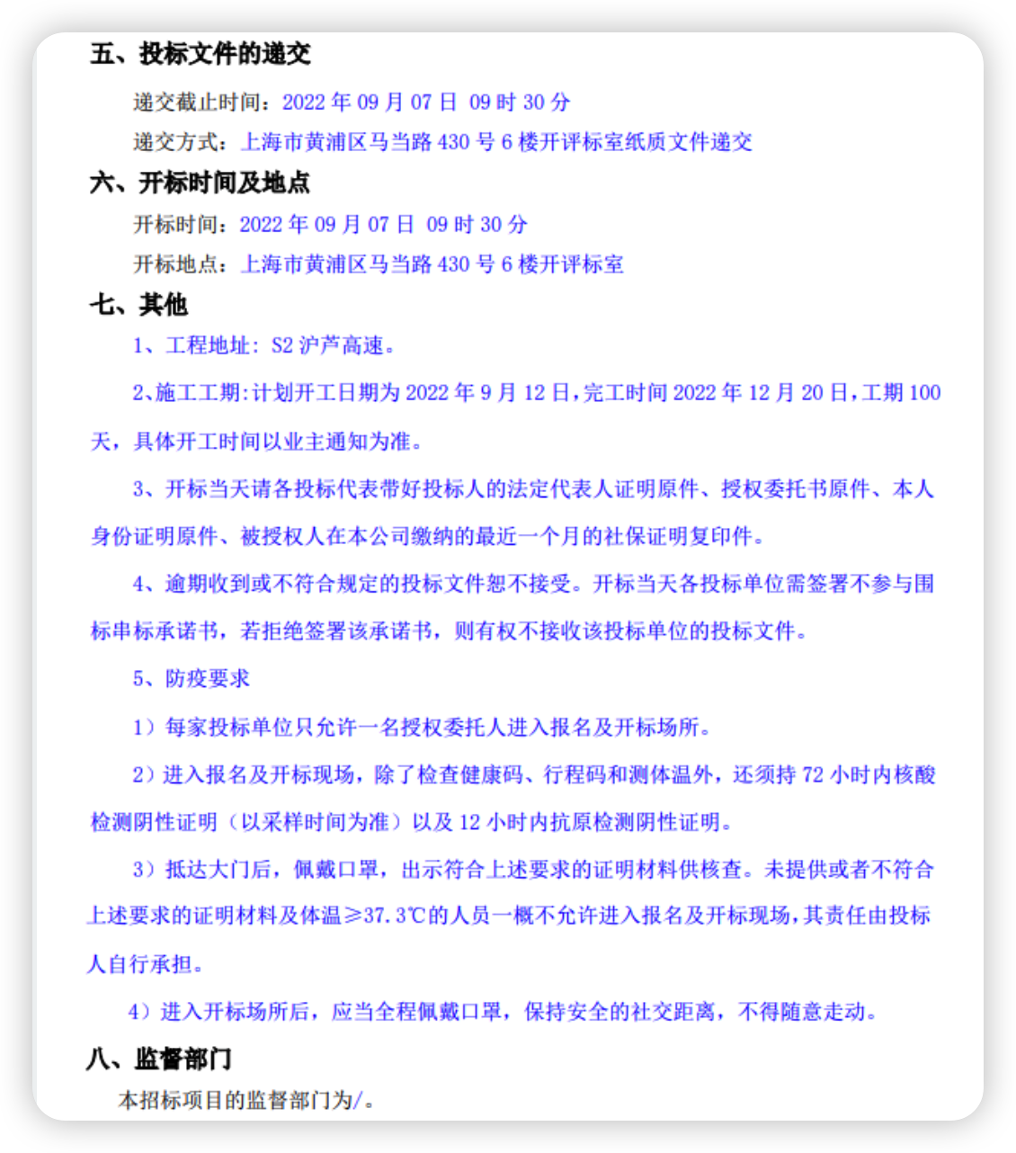 Ϻ2022S2«ٲ·רʩб깫