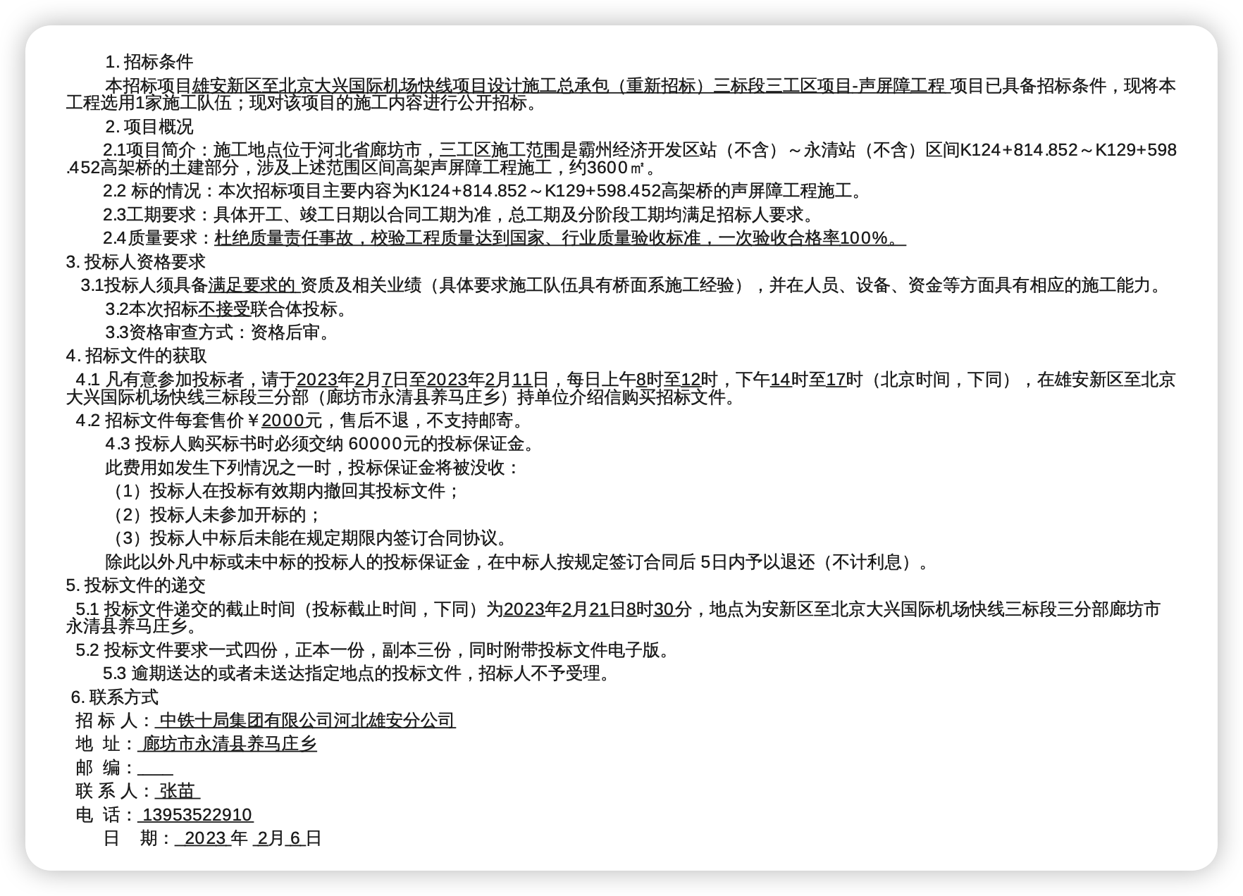 ʮֺӱ۰ֹ˾-۰R1ֲ-Ϲб깫