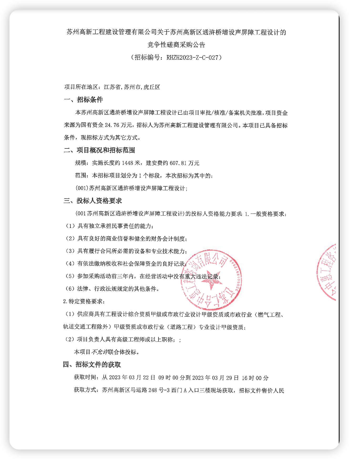 ݸ¹̽޹˾ݸͨϹƵľԴ̲ɹ